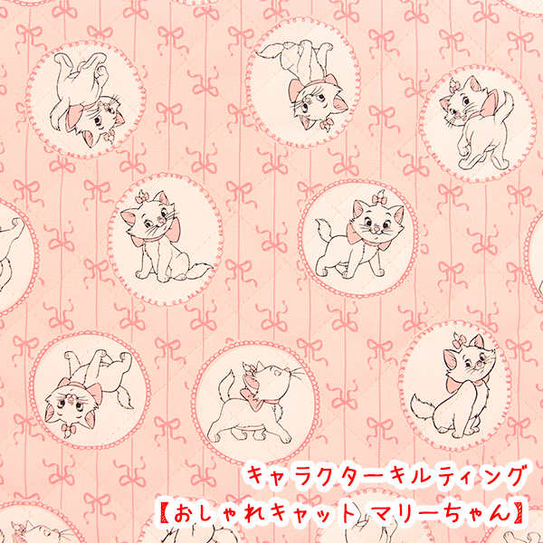 生地 布 キャラクターキルティング おしゃれキャット マリーちゃん