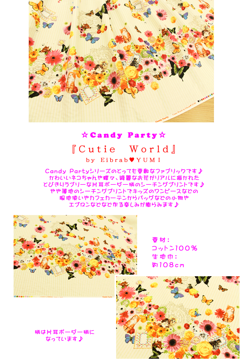 ☆Candy Party☆『CutieWorld』Eibrad♥YUMI
