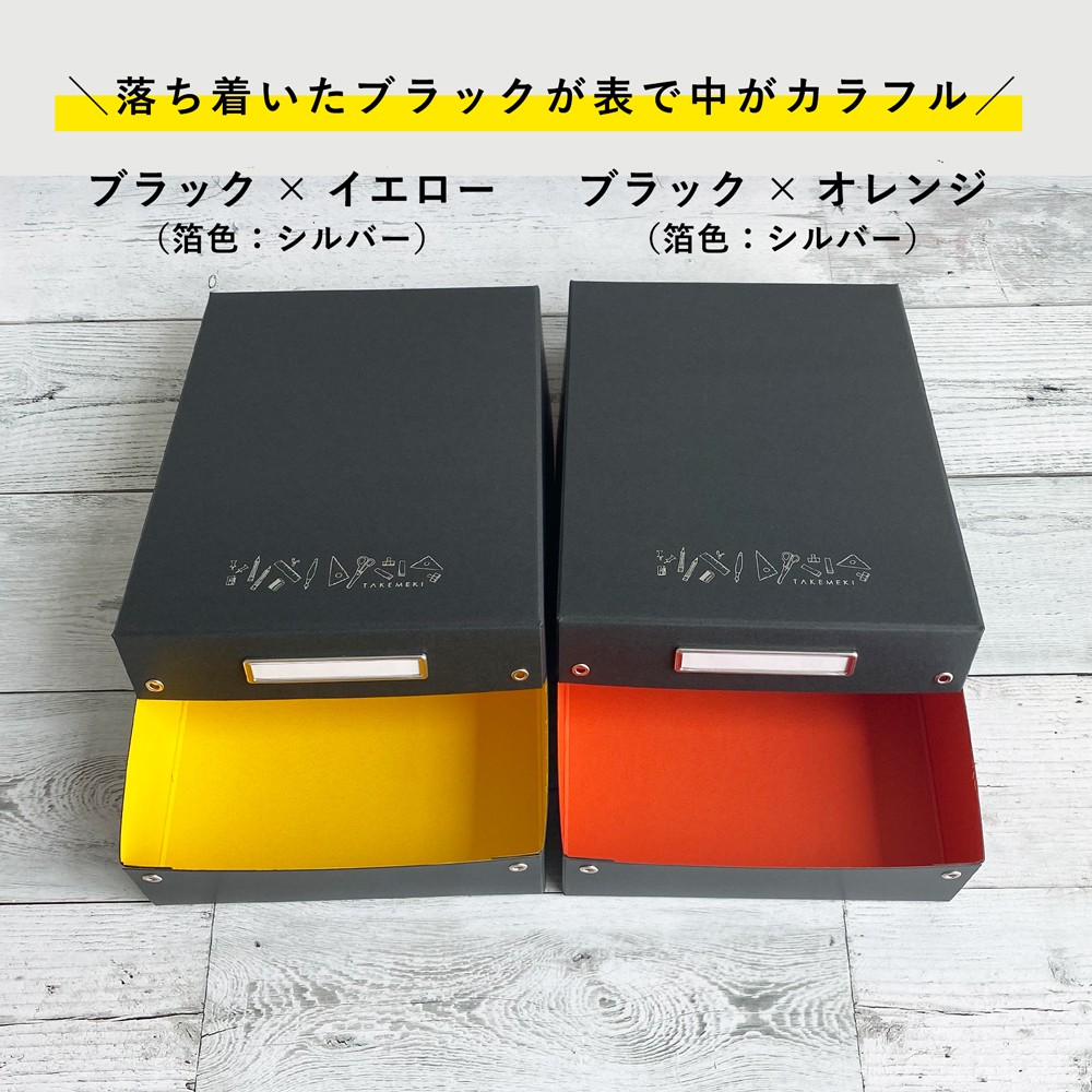 安価版 お道具箱 そぼっくす ブラック A5 サイズ 収納 軽い 軽量タイプ