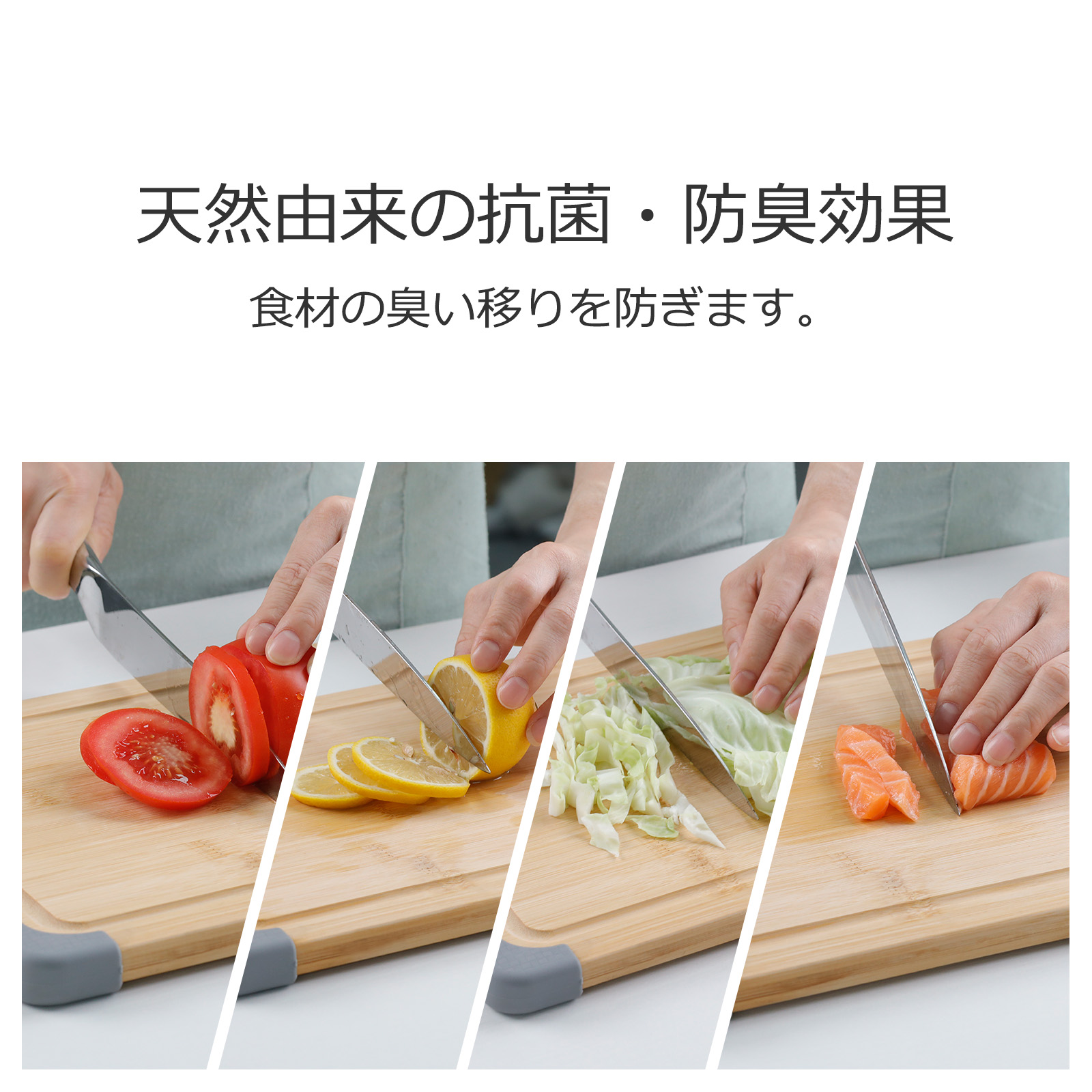 滑り止め付き まな板 溝付き 竹製 防臭 抗菌 衛生的 カッティング