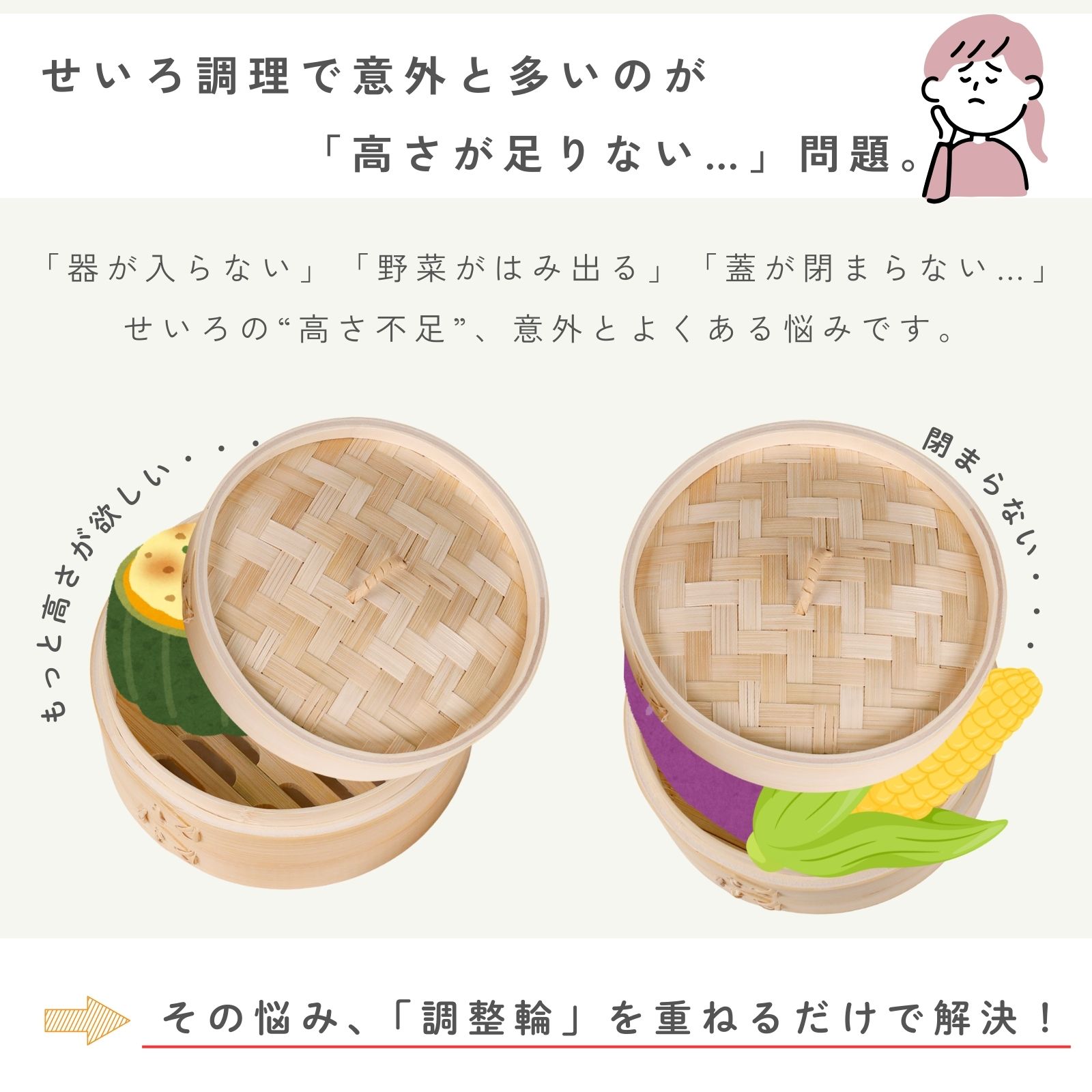 竹美TAKEMI 竹製せいろ用 調整輪 21cm専用 高さ調整リング 台輪 蒸籠