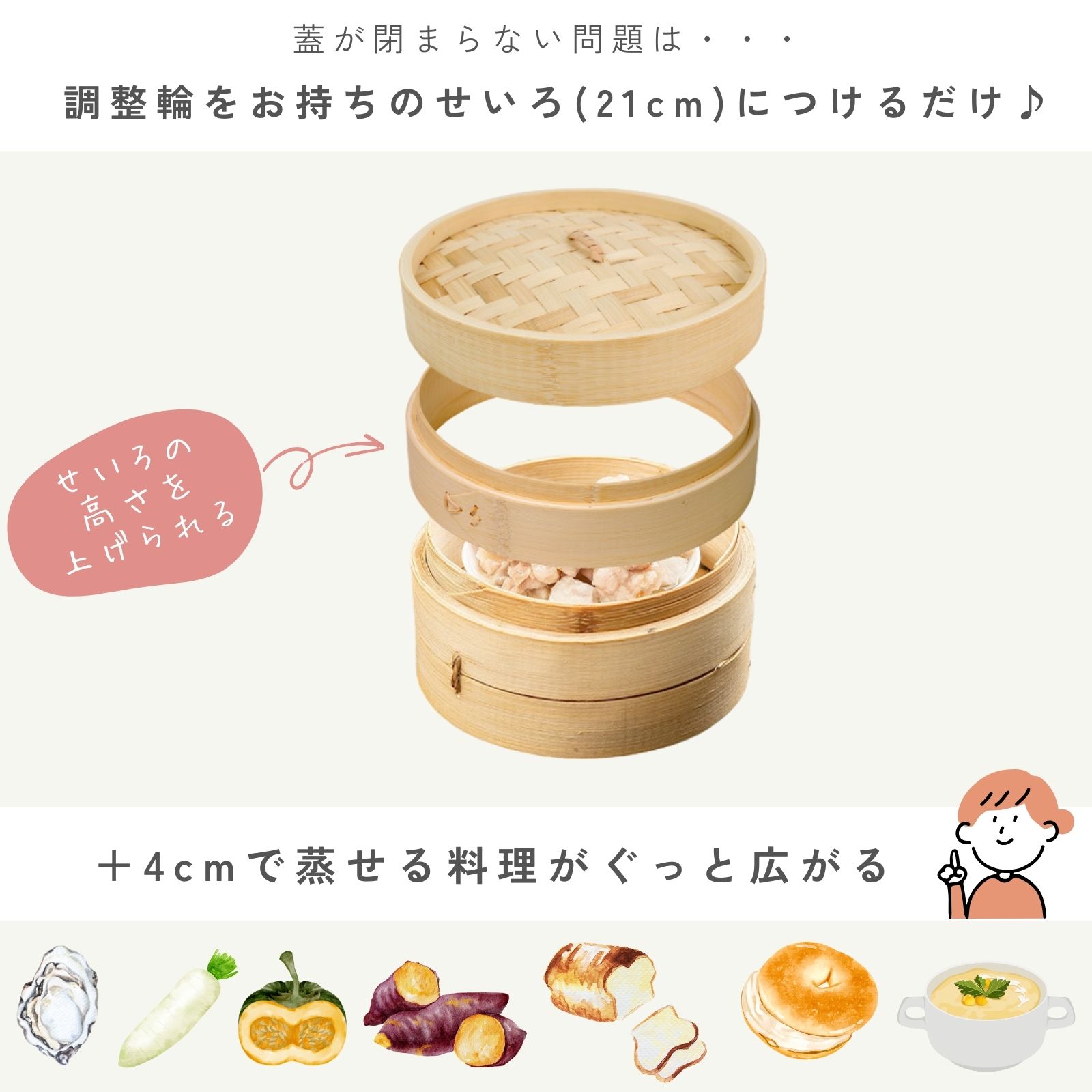 竹美TAKEMI 竹製せいろ用 調整輪 21cm専用 高さ調整リング 台輪 蒸籠