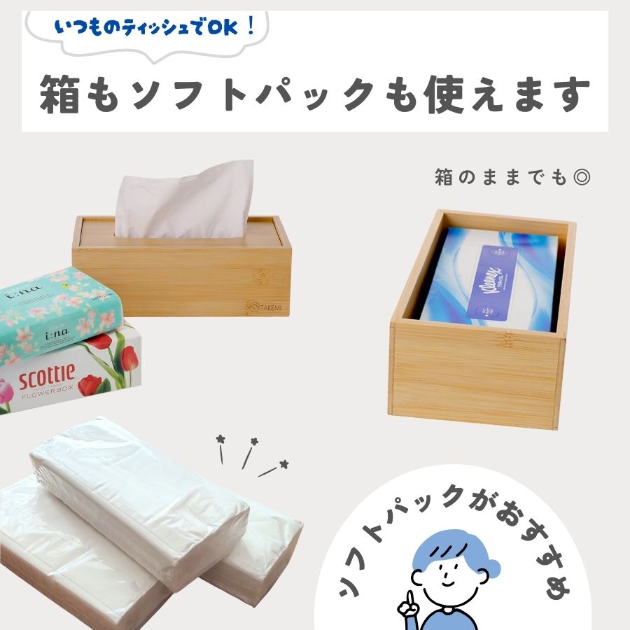 ティッシュケース おしゃれ 竹製 ティッシュボックス 詰め替え簡単
