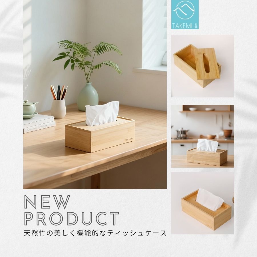 ティッシュケース おしゃれ 竹製 ティッシュボックス 詰め替え簡単