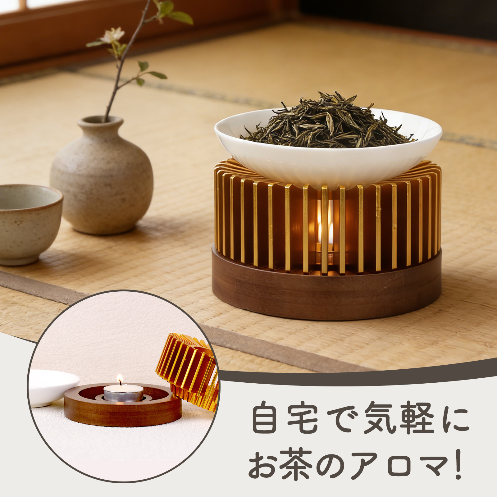 良木工房 茶香炉 3WAY アロマポット ティーポットウォーマー