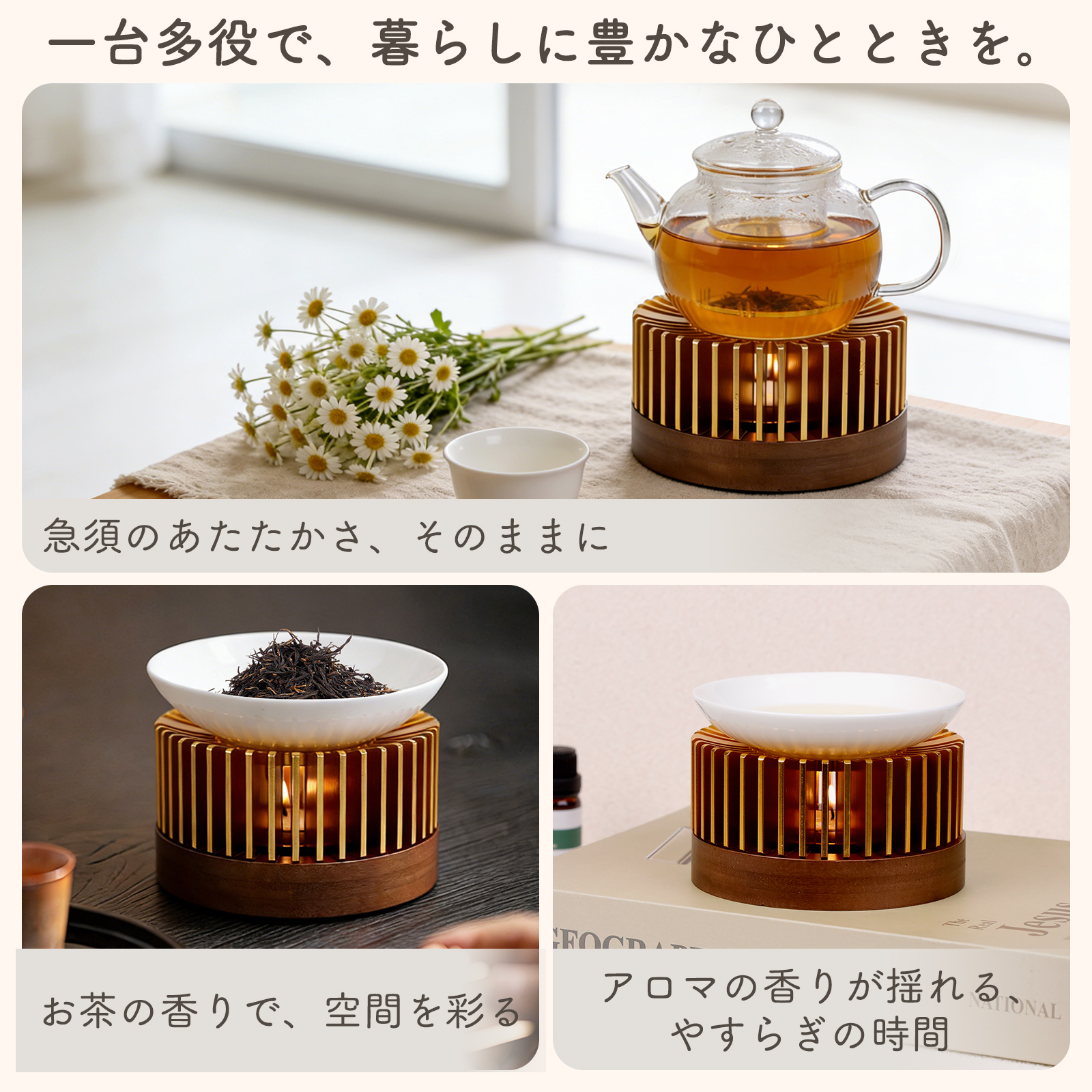 良木工房 茶香炉 3WAY アロマポット ティーポットウォーマー