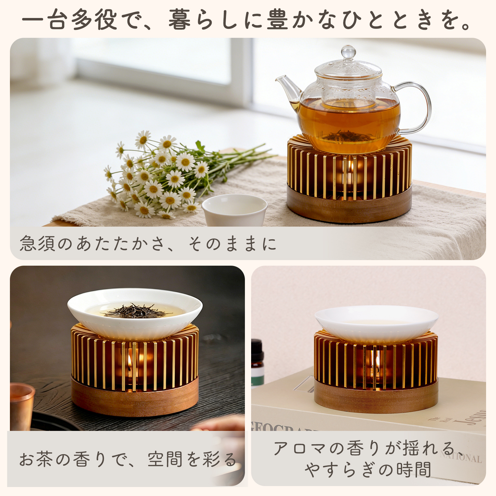 良木工房 茶香炉 3WAY アロマポット ティーポットウォーマー