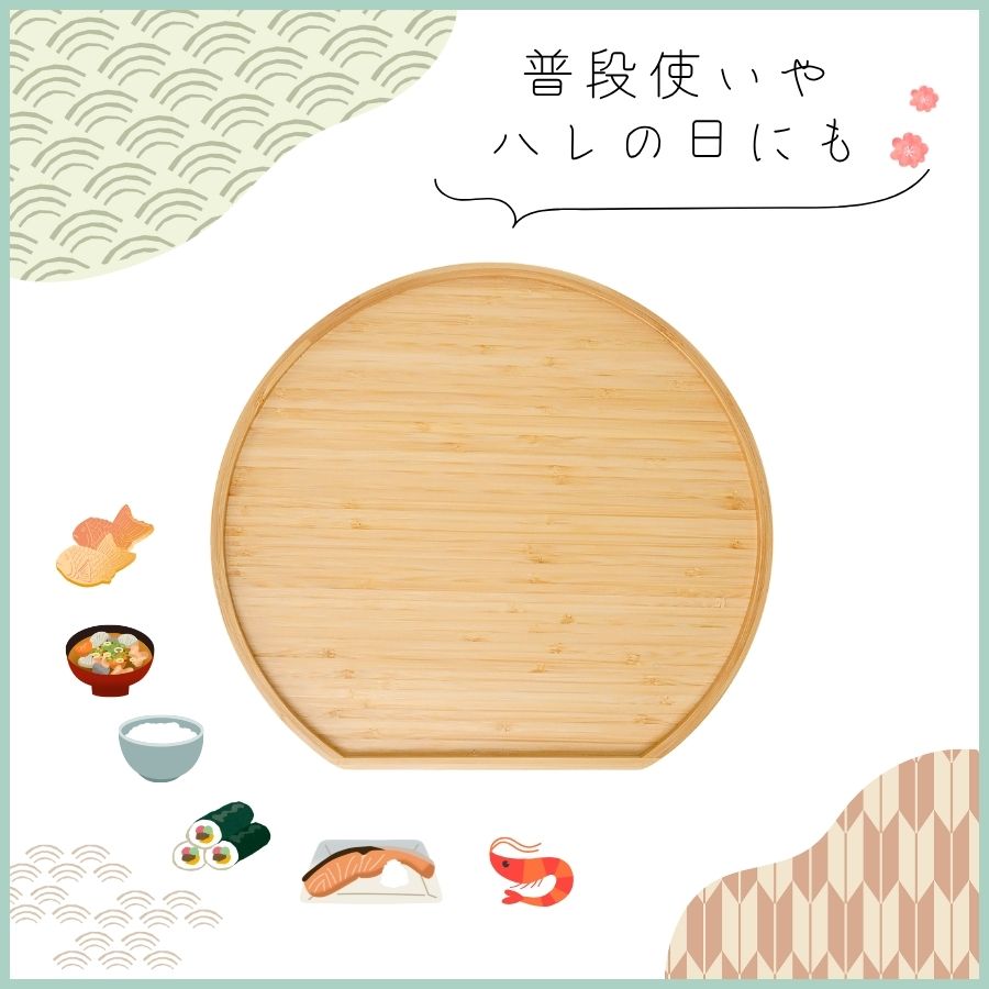 お盆 半月盆 トレー トレイ 竹製 カフェトレー 食事トレー 和風 洋風