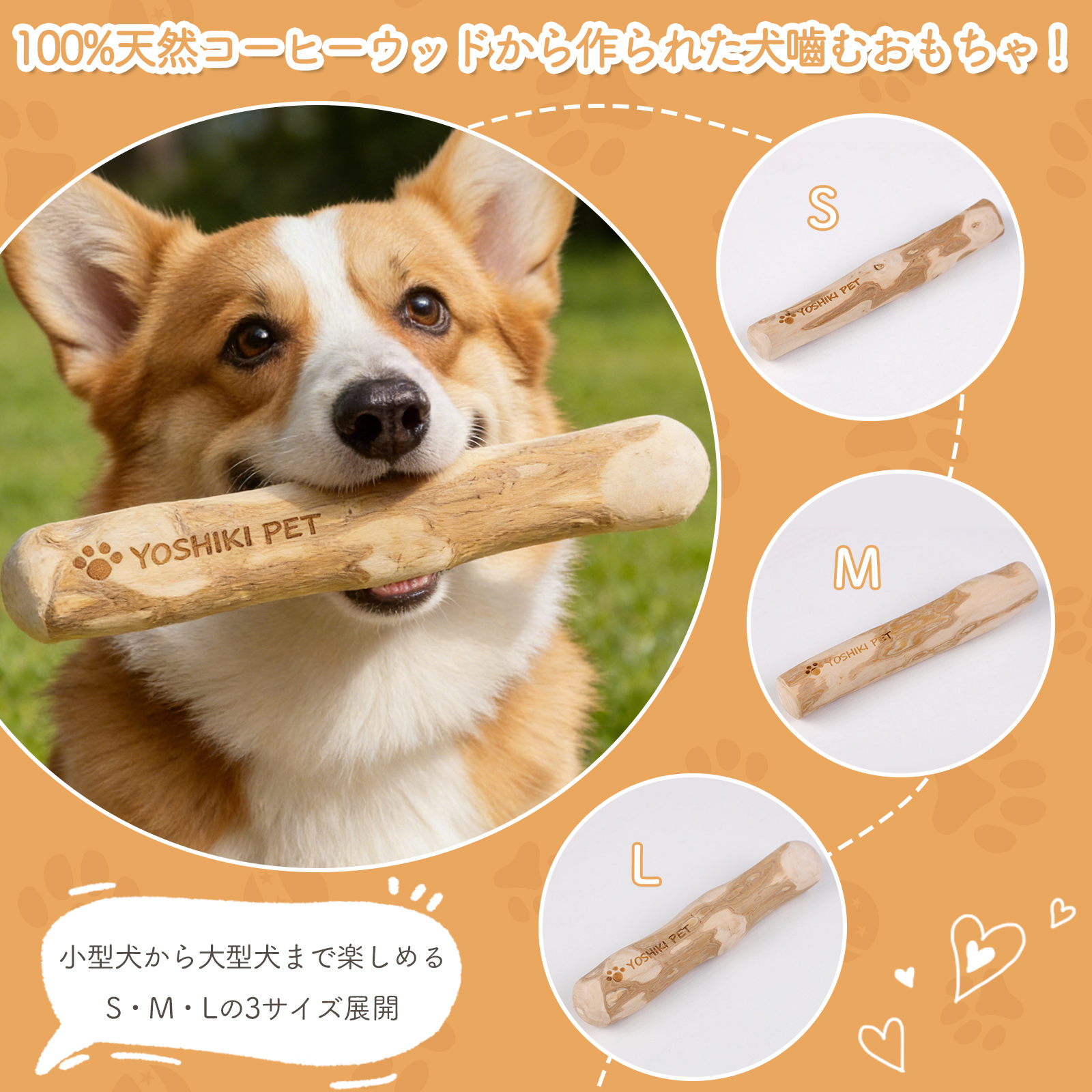 良木工房YOSHIKI】犬用おもちゃ コーヒーの木 Sサイズ 天然木 無添加
