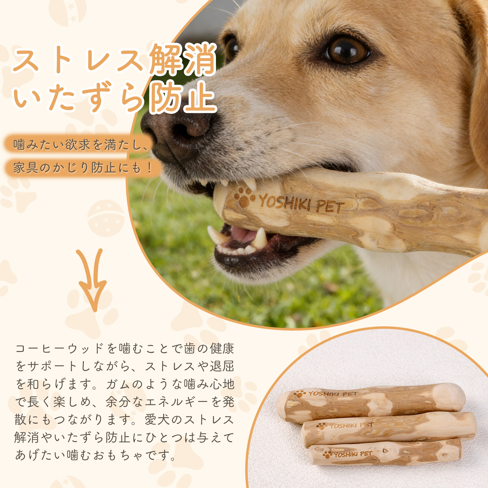 良木工房YOSHIKI】犬用おもちゃ コーヒーの木 Sサイズ 天然木 無添加