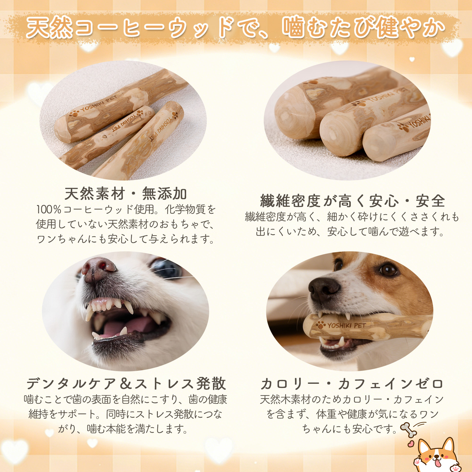 良木工房YOSHIKI】犬用おもちゃ コーヒーの木 Mサイズ 天然木 無添加