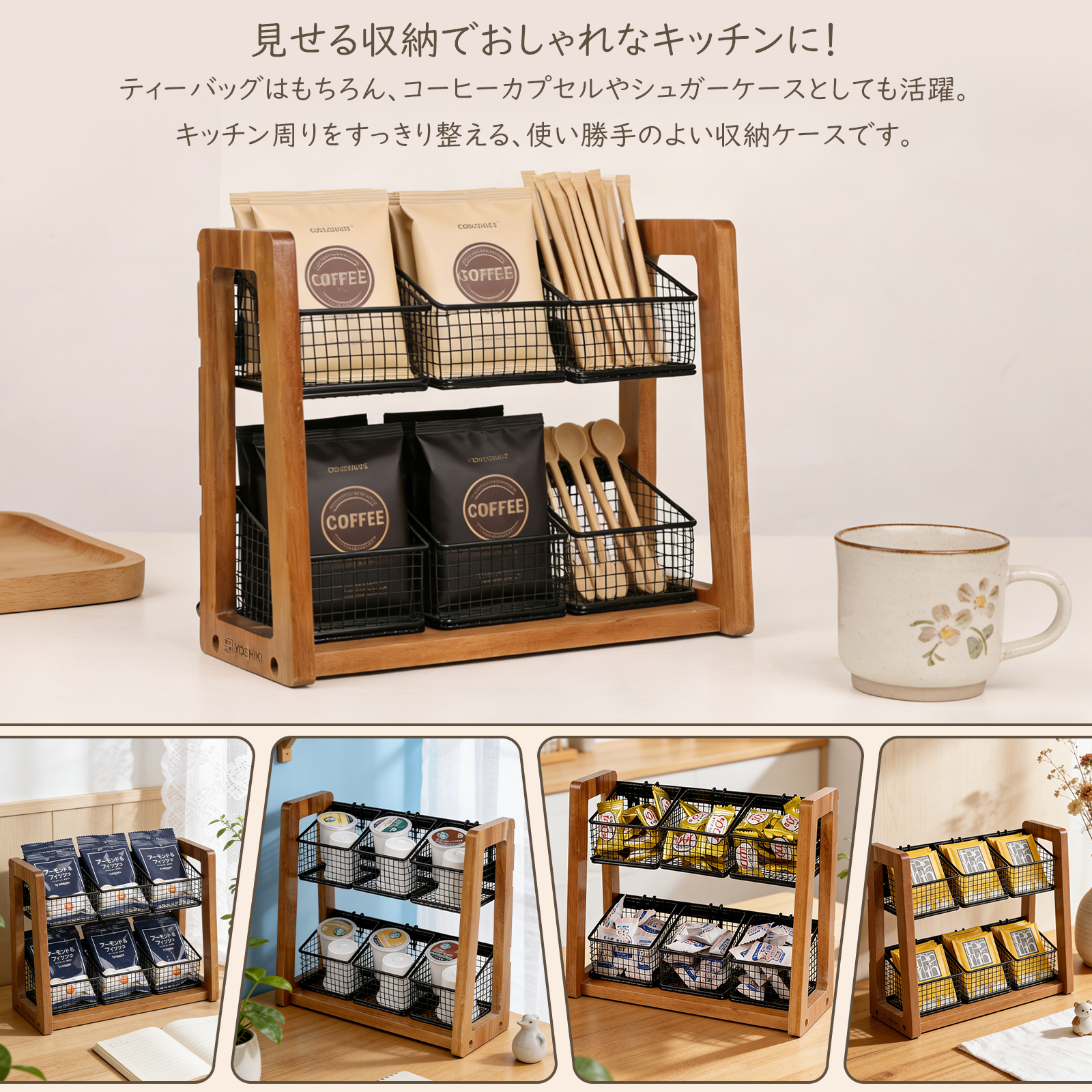 ティーバッグケース ティーバッグ収納 木製 壁掛け 6格 コーヒー