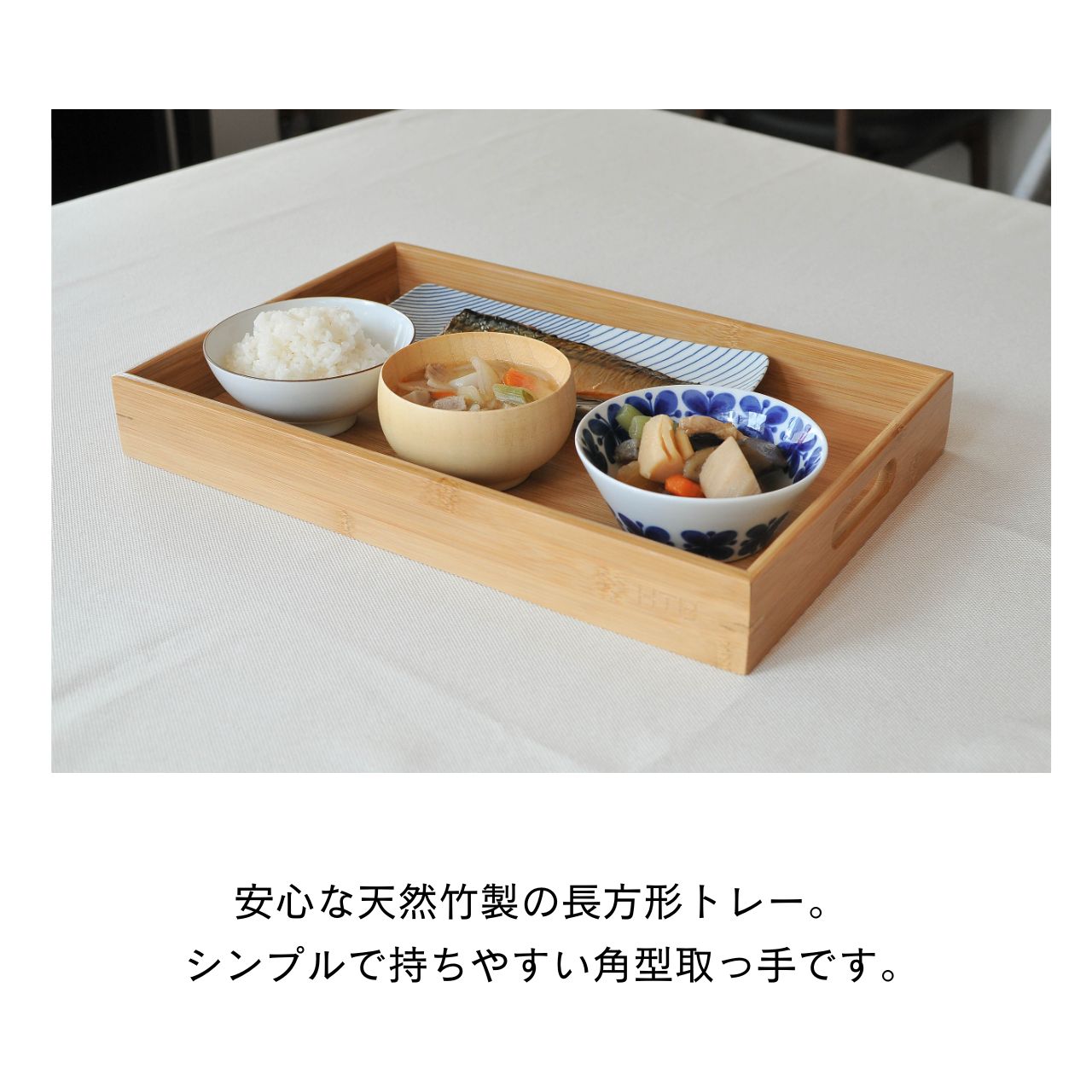 トレー 竹製 お盆 ランチトレイ HTB 角型 取っ手 40*26 cm トレイ