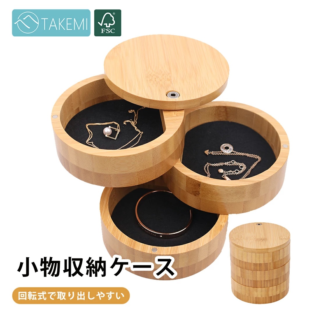 アクセサリーケース ジュエリーボックス ネックレス ピアス イヤリング
