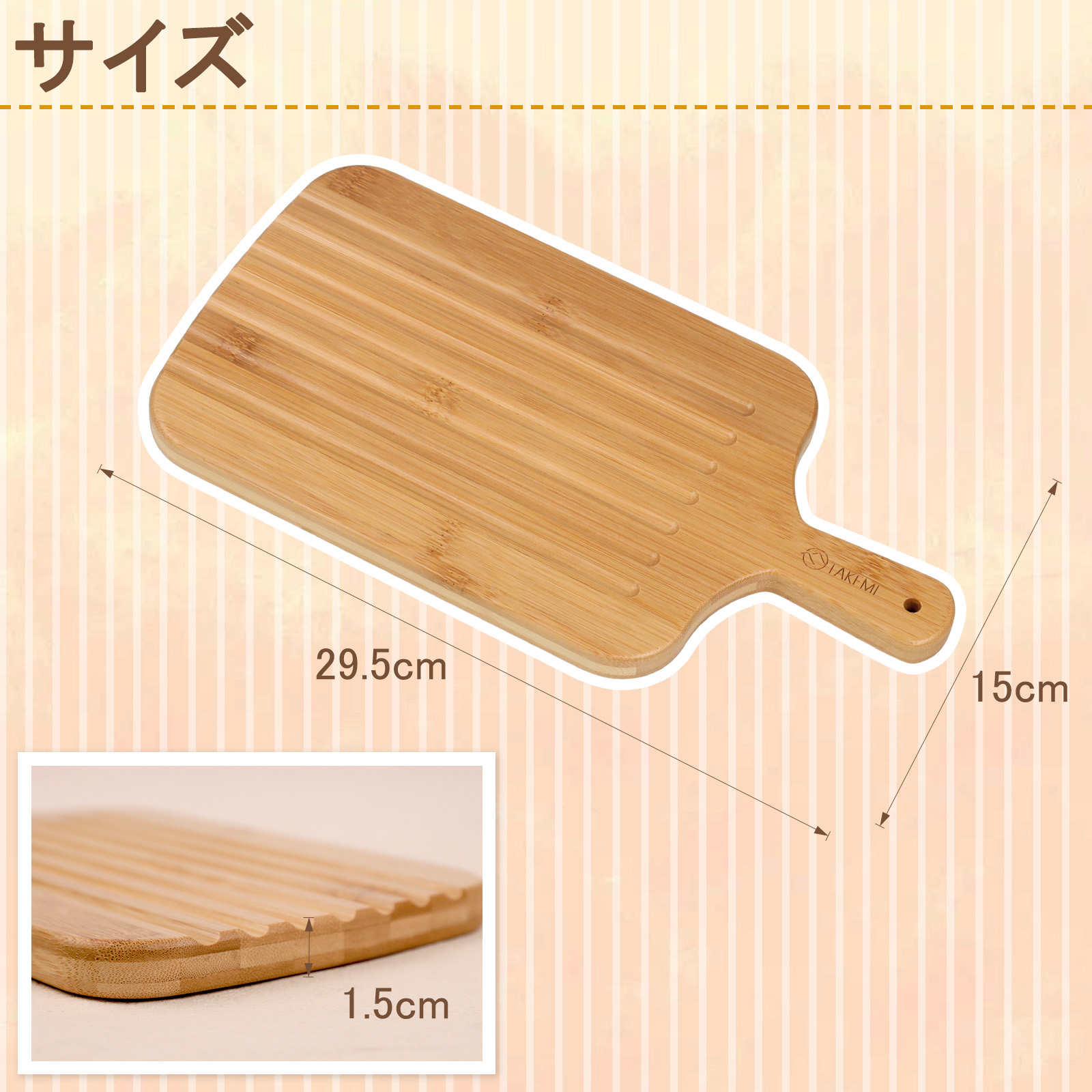 ブレッドボード 天然竹製 コンパクトまな板 軽量＆抗菌 両面使えるミニ