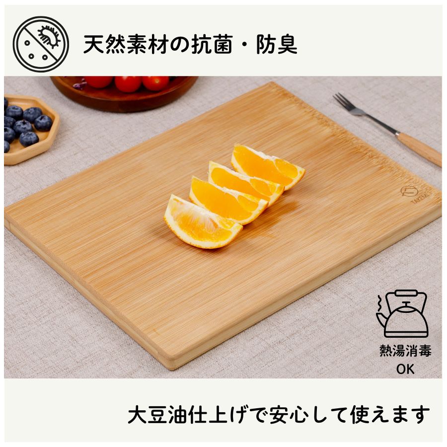 FSC認証】竹製 まな板 一枚仕上げ 厚さ1.8cm 抗菌 両面使用可