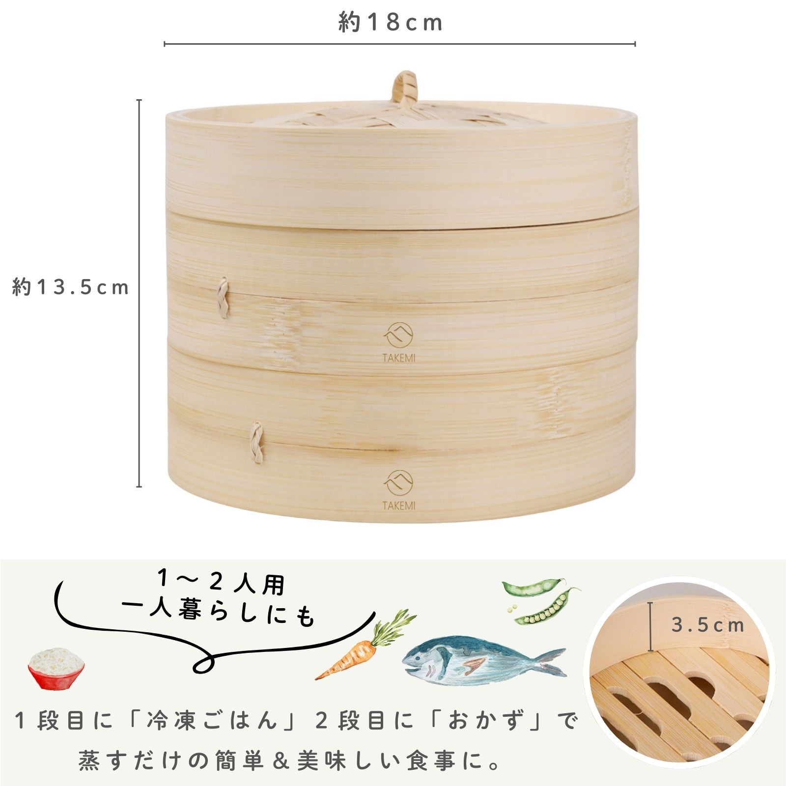 竹製せいろ 18cm 2段セット 一人用 二人用 一人暮らし ヘルシー 温野菜