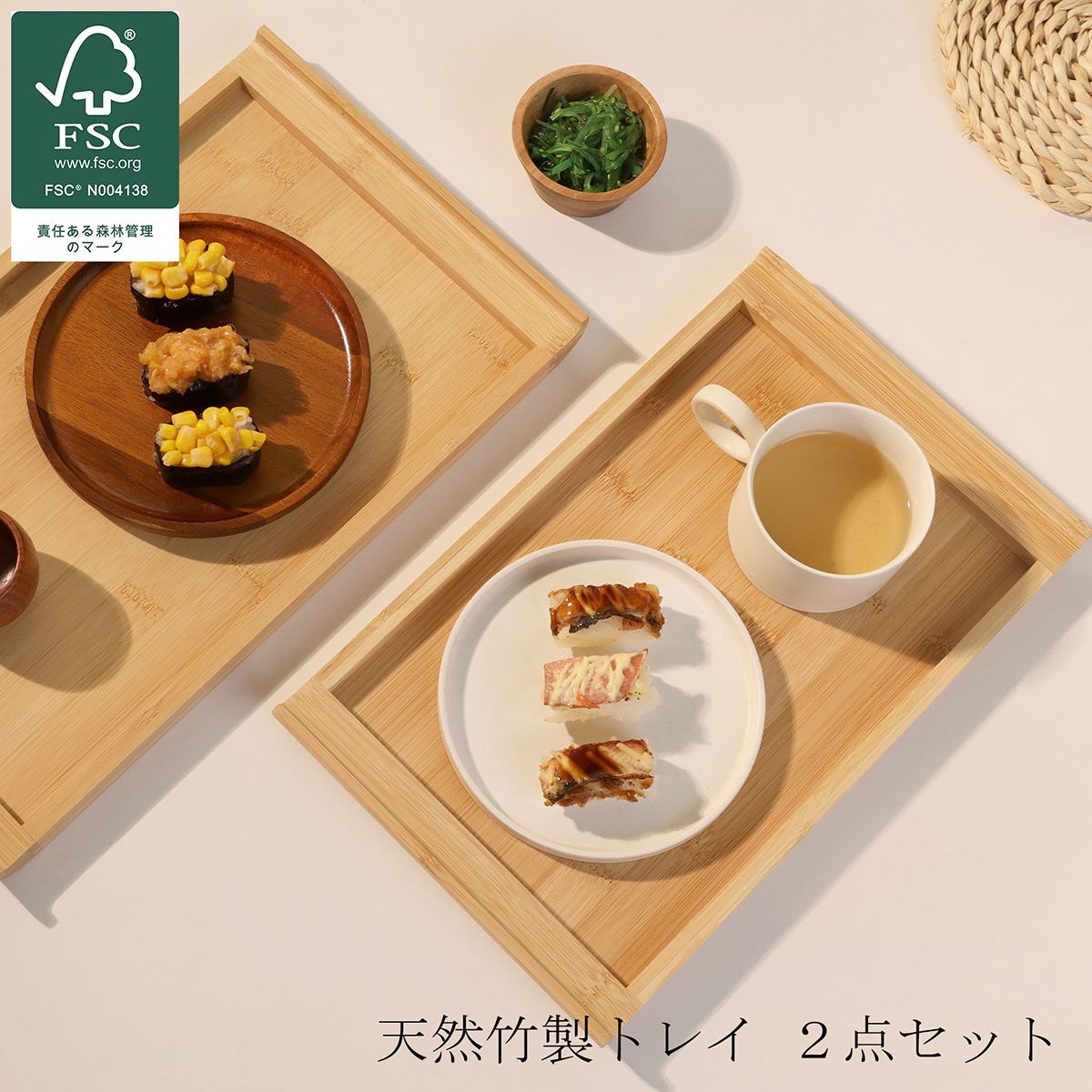トレー 2点セット 竹製トレー 四角 長方形 お盆 ランチトレー プレート