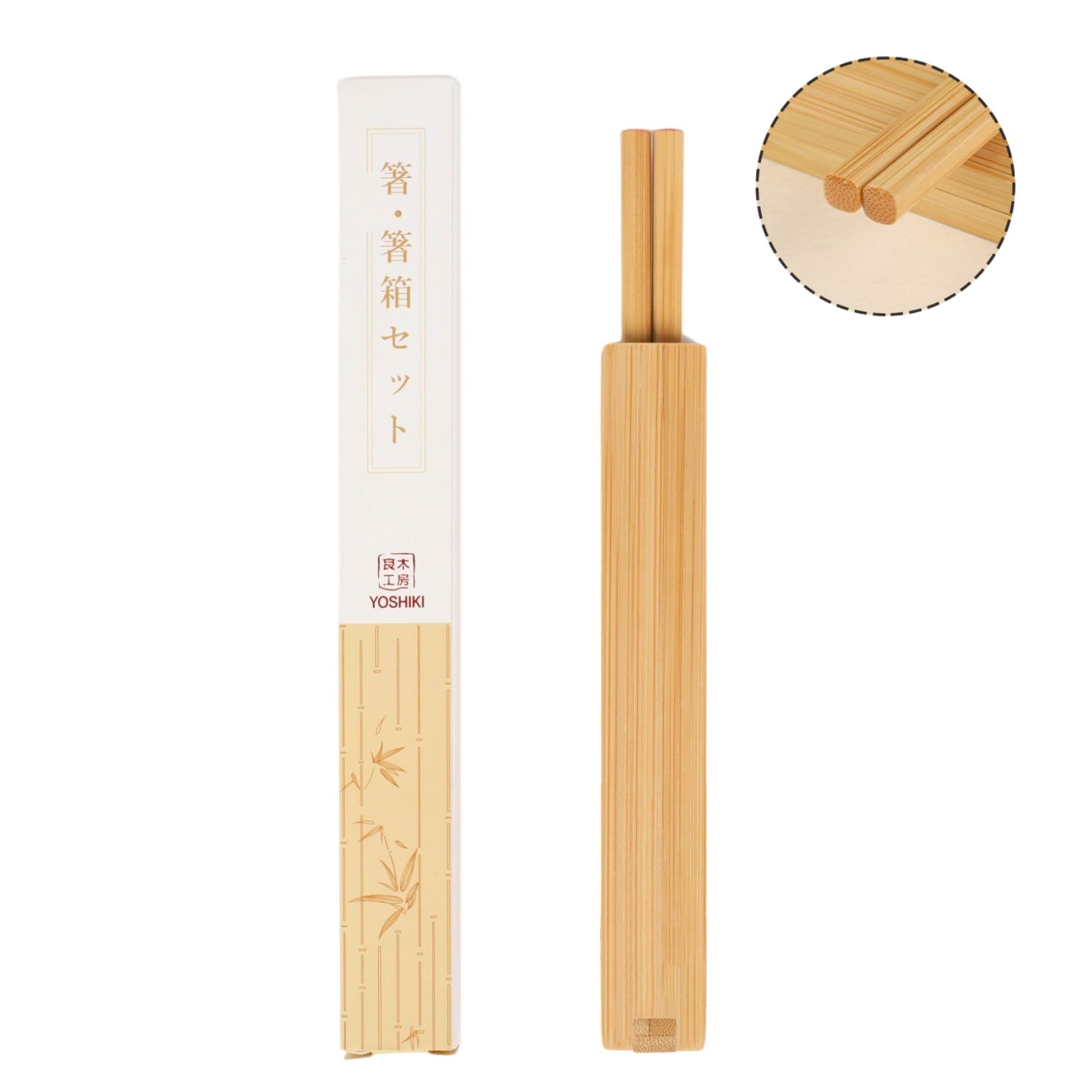 箸箱セット 竹製 マイ箸 携帯用 お弁当 コンパクト FSC認証 環境にやさしい 良木工房YOSHIKI 箸20cm YK-HBT |  | 01