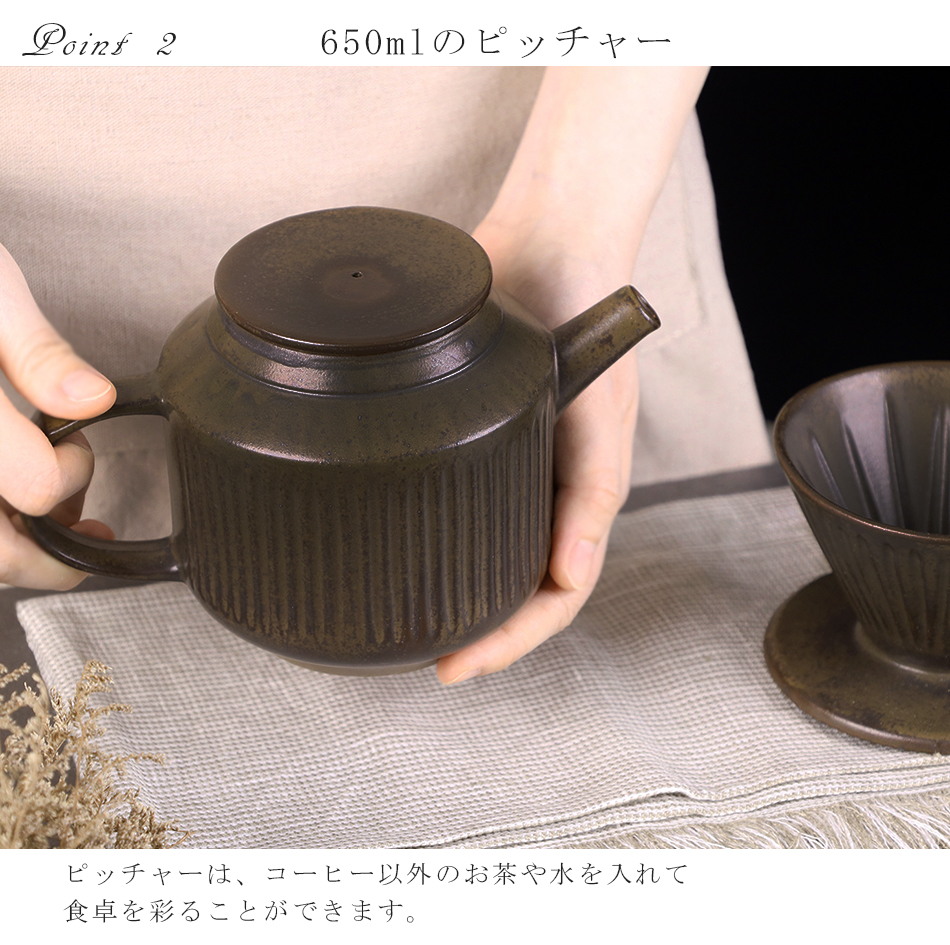 コーヒードリッパー セット 650ml コーヒーポット 陶器 ピッチャー 