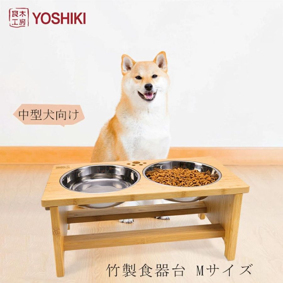 レビュー特典 ペット 食器台 食器 食器スタンド 犬 猫 高さ フードボール Mサイズ 中型犬 フードスタンド 餌 えさ 水入れ 竹製 良木工房YOSHIKI YK-PFM｜takemi2017