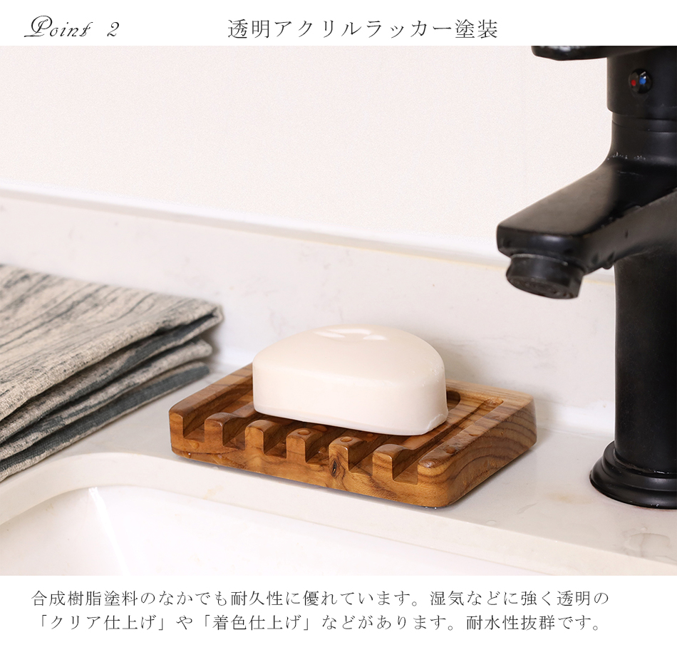 石鹸置き 木製 ソープトレー 石けんケース おしゃれ 洗面台 良木工房