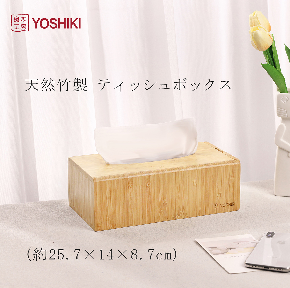 ティッシュケース ティッシュボックス ティッシュカバー レビュー特典