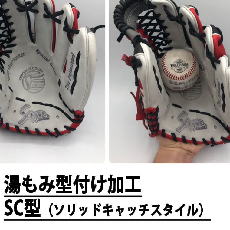 MIZUNO グローバルエリート軟式5DNAオーダーグローブ 坂本モデル