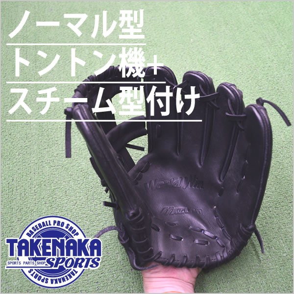 トントン機+スチーム型付け（ノーマル型） :steam2:TAKENAKA-SPORTS - 通販 - Yahoo!ショッピング