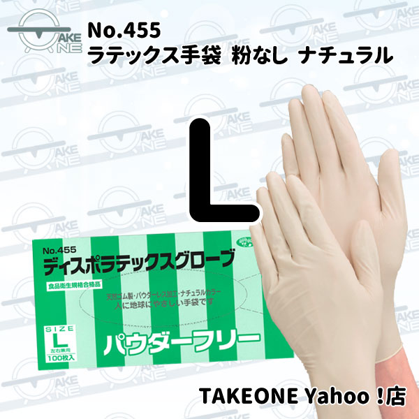 ラテックス手袋 パウダーフリー 100枚入 【10箱】 ゴム手袋 業務用手袋