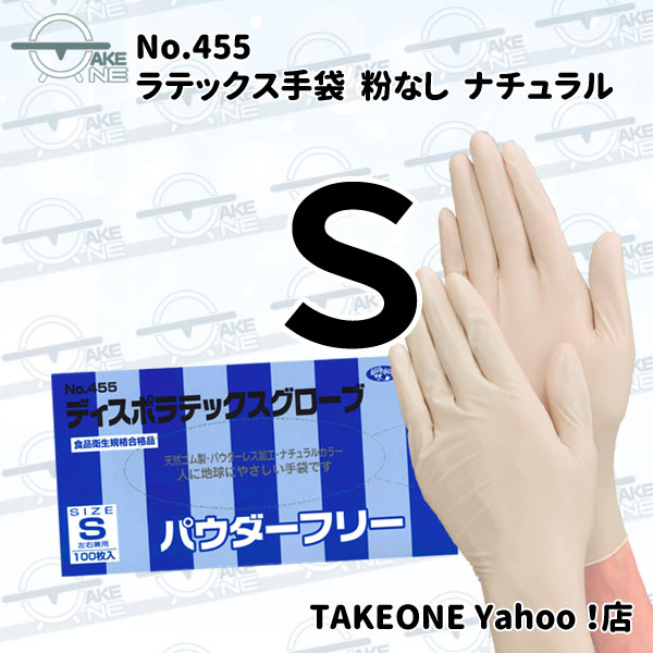 ラテックス手袋 パウダーフリー 100枚入 【10箱】 ゴム手袋 業務用手袋