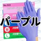エブノ 使い捨て手袋 ブラック ニトリル パウダーフリー カラー手袋 黒