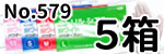 ５箱
