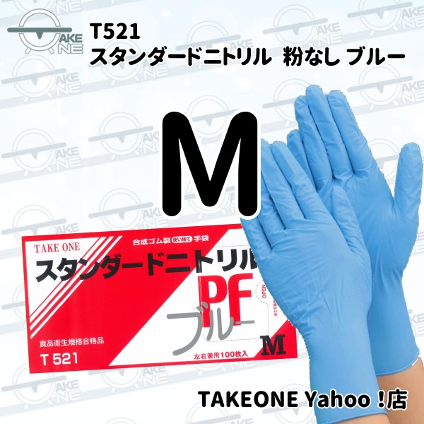 エブノ ニトリル 使い捨て手袋 スタンダードニトリル パウダーフリー
