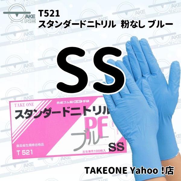 エブノ ニトリル 使い捨て手袋 スタンダードニトリル パウダーフリー