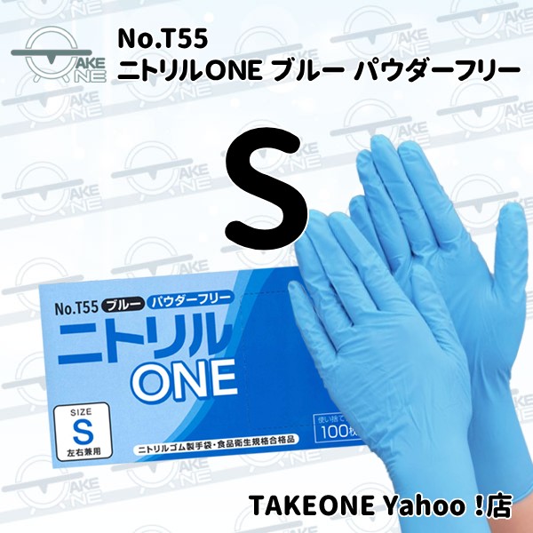 エブノ ニトリル 使い捨て手袋 ゴム手袋 パウダーフリー 調理用手袋
