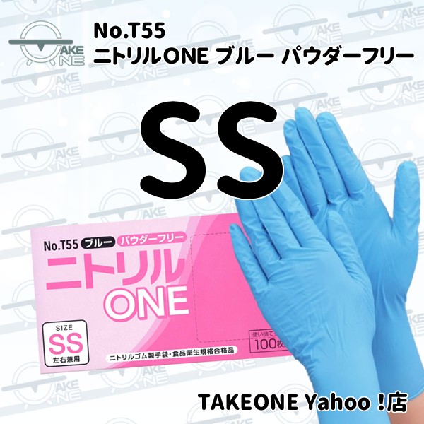 エブノ ニトリル 使い捨て手袋 ゴム手袋 パウダーフリー 調理用手袋
