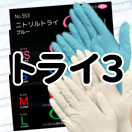 エブノ 使い捨て手袋 ブラック ニトリル パウダーフリー カラー手袋 黒