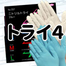 エブノ 使い捨て手袋 ブラック ニトリル パウダーフリー カラー手袋 黒