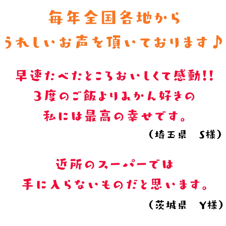 うれしいお声を頂いております。