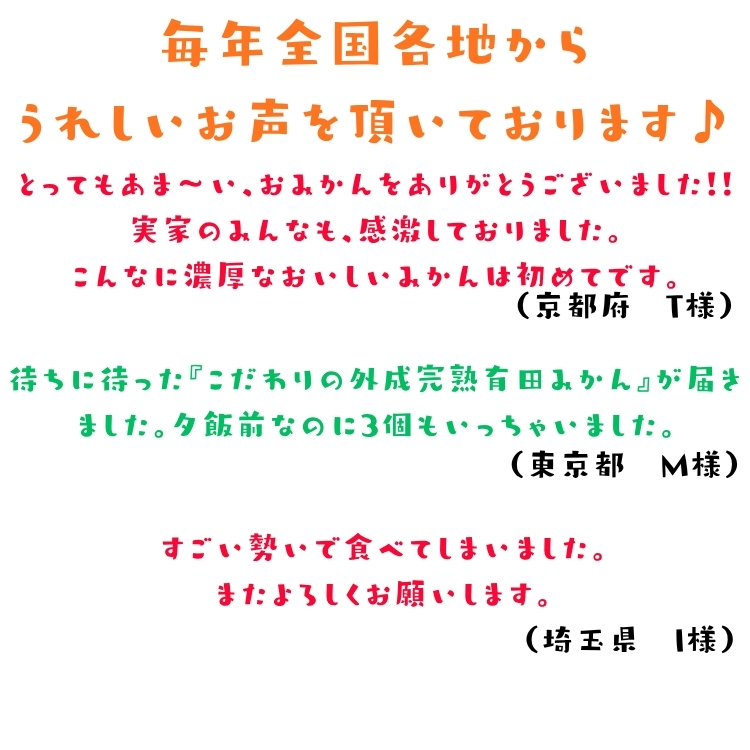うれしいお声を頂いております。