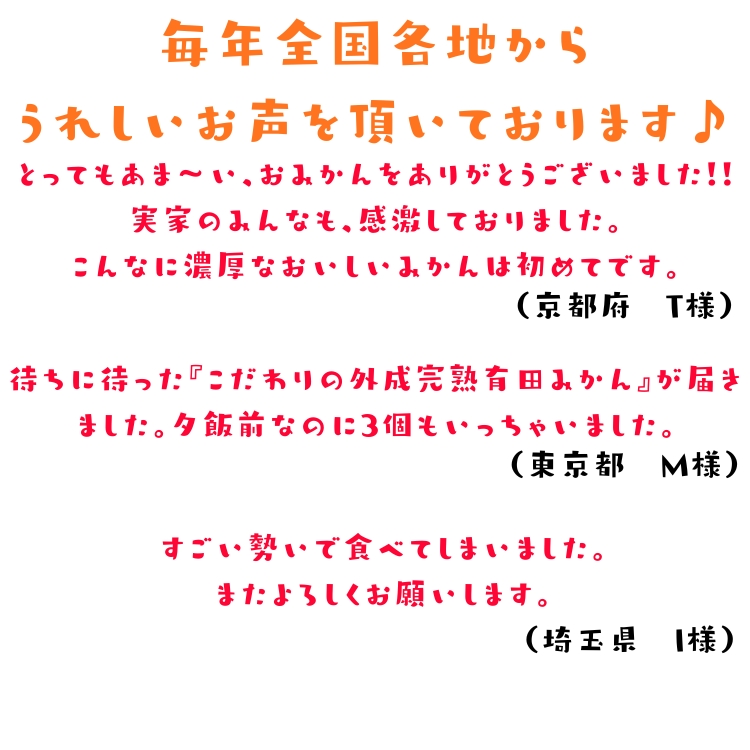 うれしいお声を頂いております。