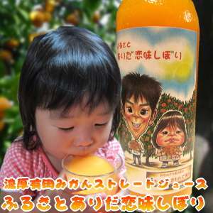 オレンジ＆みかんジュース