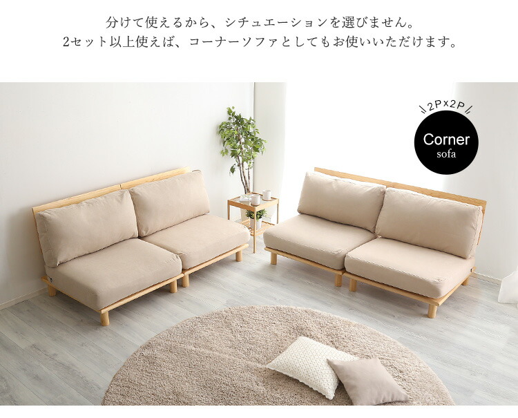 送料無料 日時指定不可商品 ファブリックローソファ 木製