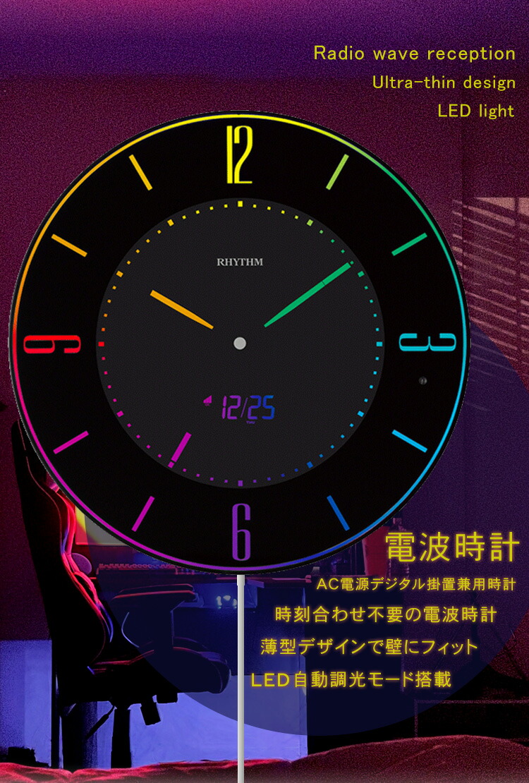 Amazon.co.jp: リズム(RHYTHM) 掛け時計 電波時計 デジタル 置き