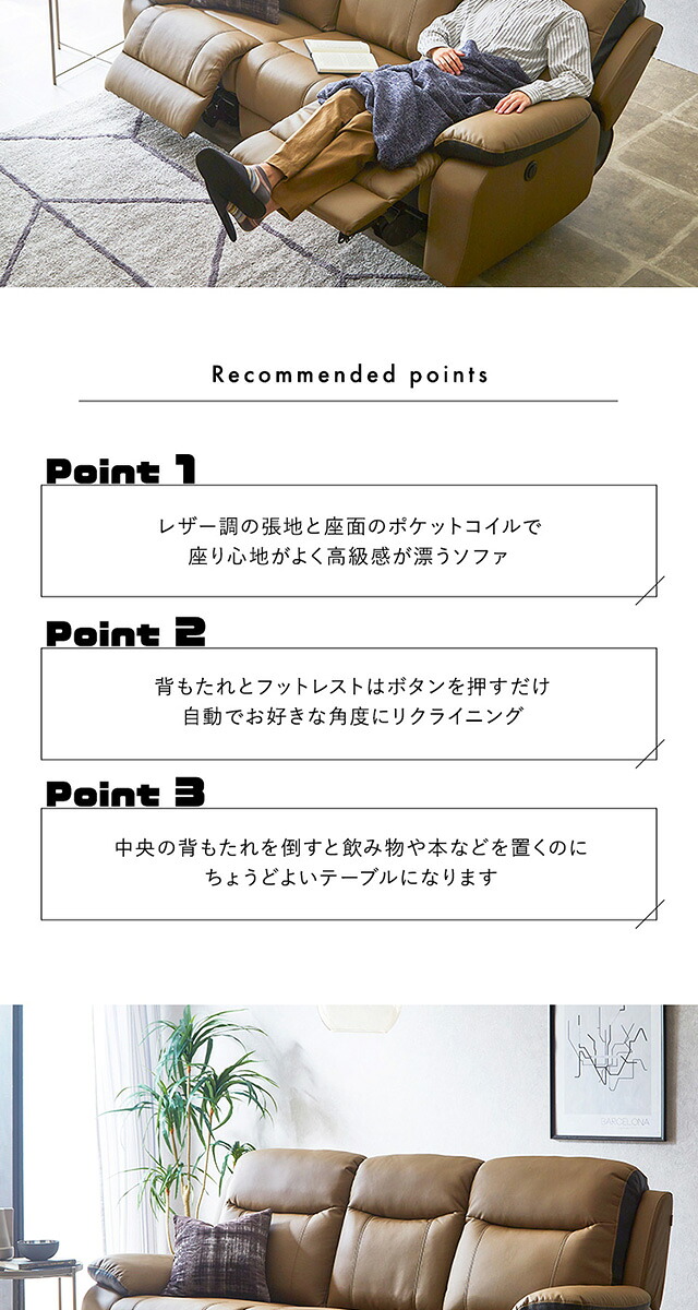 ホームテイスト 送料無料 日時指定不可商品 3人掛け電動
