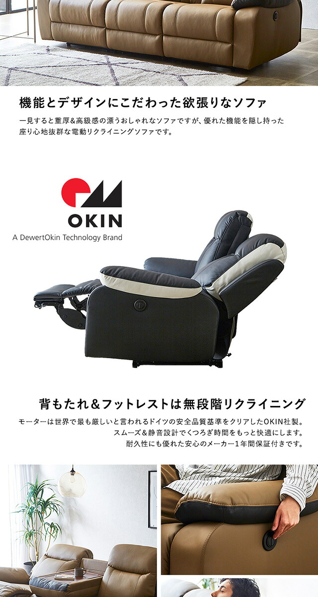 ホームテイスト 送料無料 日時指定不可商品 3人掛け電動