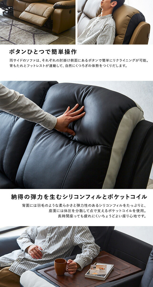 ホームテイスト 送料無料 日時指定不可商品 3人掛け電動