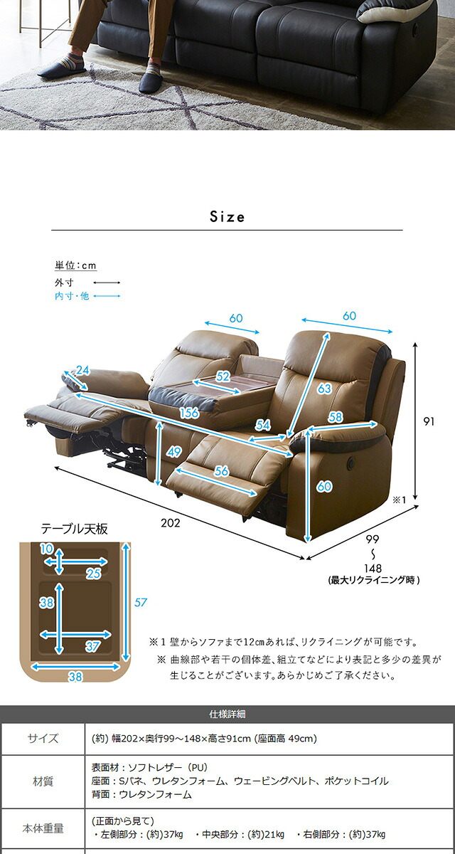 アウトレット 送料無料 日時指定不可商品 3人掛け電動リクライニング