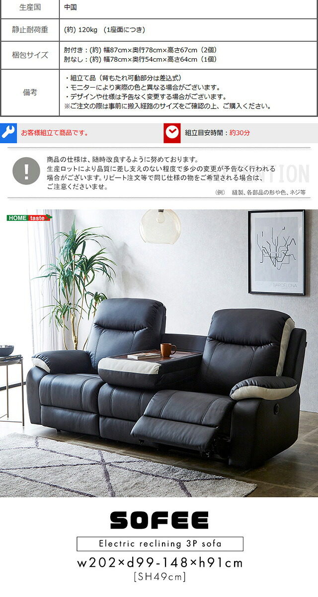 電動リクライニングソファ　3人掛け アウトレット 送料無料 日時指定不可商品 3人掛け電動リクライニング